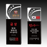 크리스탈 상패 기념패 S8-33-67 (80*220*40mm)