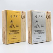 메탈 원목 상패 MT-09 S/G 재직패 감사패 기념패