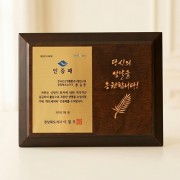 장관패 원목 상패 MT-06 학위패 감사패 기념패