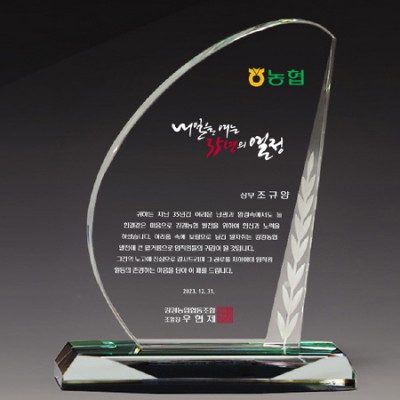 크리스탈 상패 기념패 S8-73-1