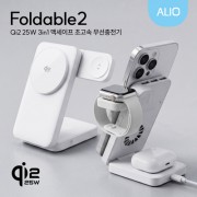 ALIO Qi2.2 25W 맥세이프 3in1 폴더블2 초고속 무선충전기(쿨링팬,워치공용충전)