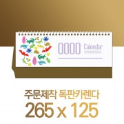 독판카렌다 100모조(삼각대265*125mm)(17) (주간캘린더)