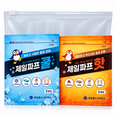 제일파프 파스더블세트(쿨5매입+핫5매입) 2팩(색상구성변경가능)