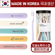 [폴베어] 국산 이중 미세모 버터 칫솔 SET (20개입)