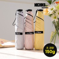 미치코런던 50 암막 카본 초경량 3단수동양우산 (M066)
