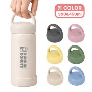 [오모키] 모닝 핸들 텀블러 (300ml  / 450ml)