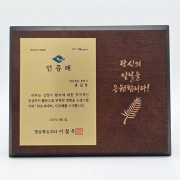 메탈 원목 상패 MT-02 학위패 감사패 기념패