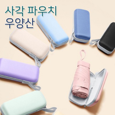 5단50 6K 사각파우치 암막 우양산