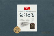 양반 들기름김세트