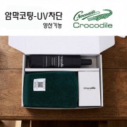 크로커다일 프리미엄 타올+우산세트-28번