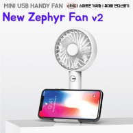 제퍼 v2 스마트폰 거치대 겸용 휴대용 핸디 선풍기 (넥스트랩 포함)