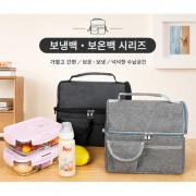 이중공간 쿨러백, 보온보냉백
