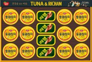 25추석 동원참치  튜나리챔 97호 선물세트