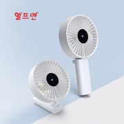 [헬프맨] 빅헤드 폴더블 핸디 선풍기