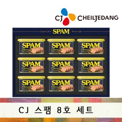 CJ 스팸 8호 선물세트