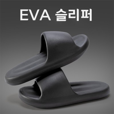 무료인쇄 소프트 쿠션 인쇄가능 슬리퍼