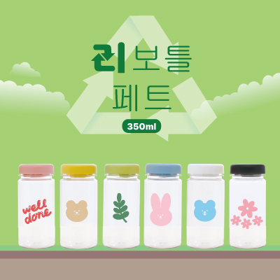 리보틀 페트 350