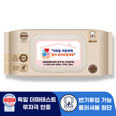 로띠앙 센시티브 플러셔블 베이지 70g 캡형 물티슈 (80매)