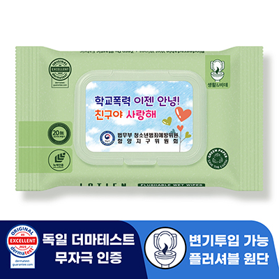 로띠앙 센시티브 플러셔블 그린 70g 캡형 물티슈 (20매)