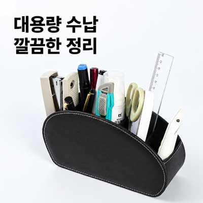 가죽 연필꽂이,펜혼더,리모콘a93