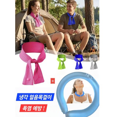 PCM 냉매 넥쿨러 얼음목걸이+ 넥밴드  쿨링스카프