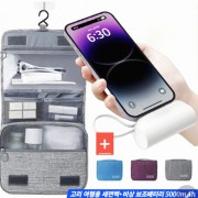 도킹 보조배터리 5000mAh+ 캐리어 세면 파우치 워시백