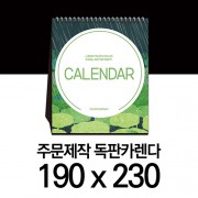 독판카렌다 스노우지(삼각대190*230mm)(3)