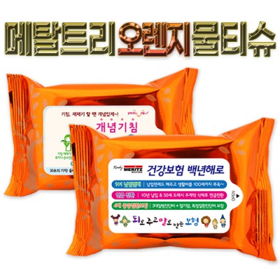 메탈트리 오렌지 물티슈 (10/15/20매)