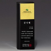가리비&순금 상패 트로피 S8-18-4
