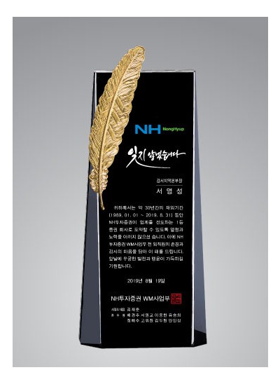 상패 8-51-1