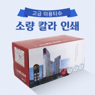 직사각 고급 미용티슈 200매 각티슈