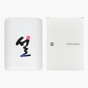 [송월타올] 설자수 120g 1p (케이스)