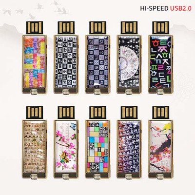 빛나 훈민한글 시리즈 자개 USB메모리 USB2.0 4GB~128GB (10종 이미지)