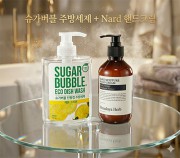 주방필수품 주방세제 대용량 핸드크림 세트