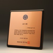 퇴임 재직 원목 상패 퇴직 감사패 E5109
