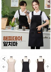 고품격 선물 고급 앞치마 앞가리개