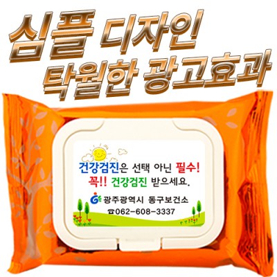 메탈트리 오렌지 캡형 물티슈 (20/25/30매)