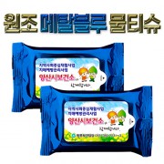 메탈 블루 물티슈 (25/30매)
