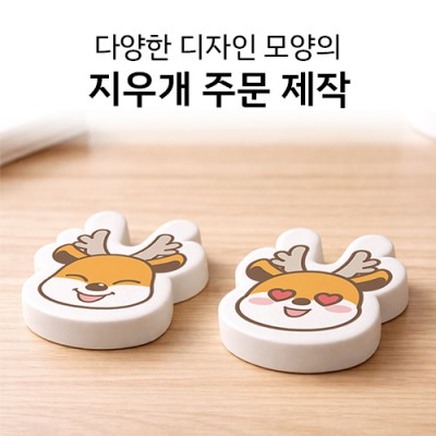 연필 + 자유로운 모양 지우개 인쇄 주문제작