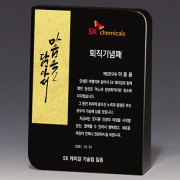 가리비&순금 상패 트로피 S8-20-34