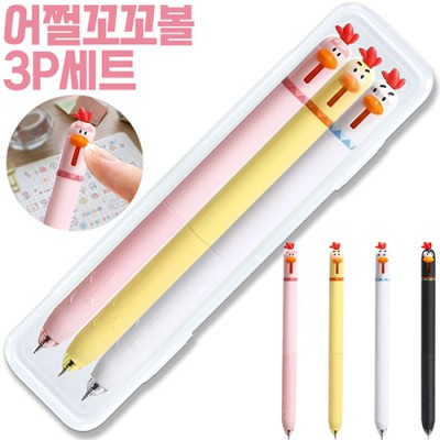 어쩔꼬꼬볼3P세트