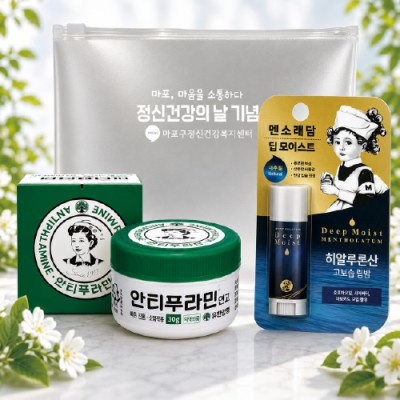 안티푸라민케어세트7호(유한양행+멘소래담 딥모이스트 립밤)
