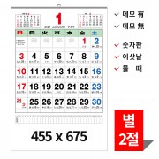 [벽걸이달력]2027년 윤전별2절숫자판 캘린더 (카렌다)