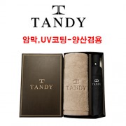 탠디타올,우산세트-80번