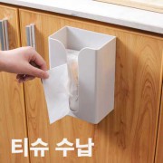 물티슈,종이티슈 걸이 보관함a77