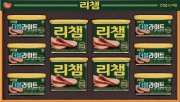 리챔 M10호