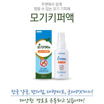 스프레이 모기기피제 모기키퍼액