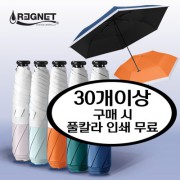 앙쥬 6K UV코팅 초경량 양우산