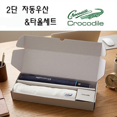 크로커다일 프리미엄 타올+우산세트-9번
