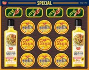 동원 스페셜 V호